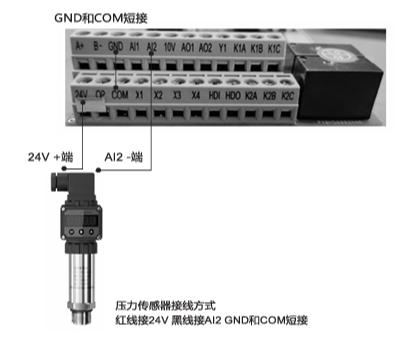 Wiring Diagram for External Pressure Sensor Connection - Simple Constant Pressure Water Supply of SKF8000 Series Vector Variable Frequency Drives